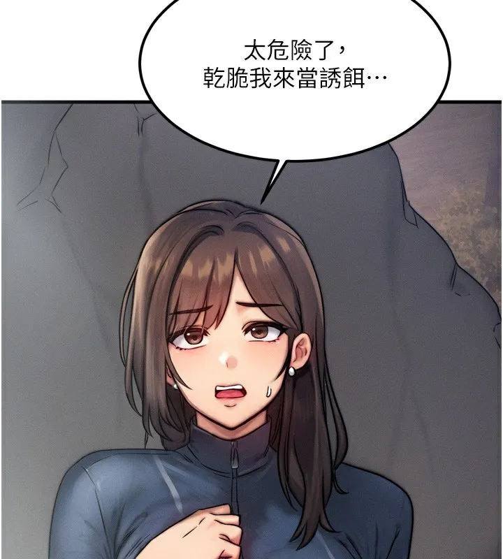 等價交換人生第8話-阿姨來幫你治療&hearts;