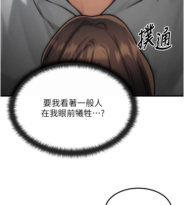 等价交换人生第8話-阿姨來幫你治療♥