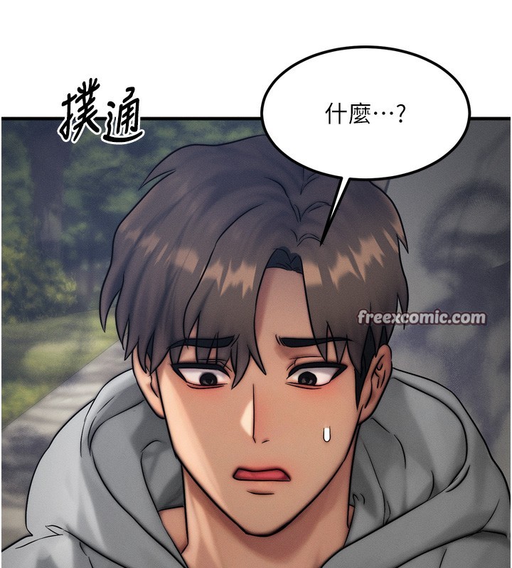 等价交换人生第8話-阿姨來幫你治療&hearts;