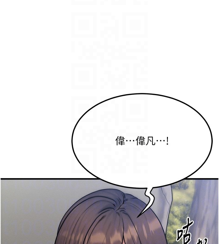 等价交换人生第8話-阿姨來幫你治療&hearts;