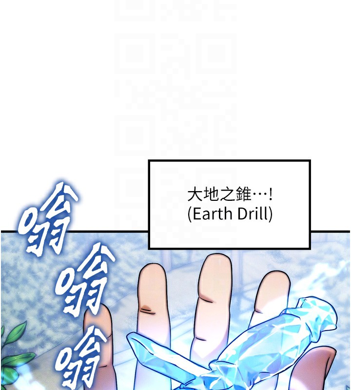 等價交換人生第8話-阿姨來幫你治療♥