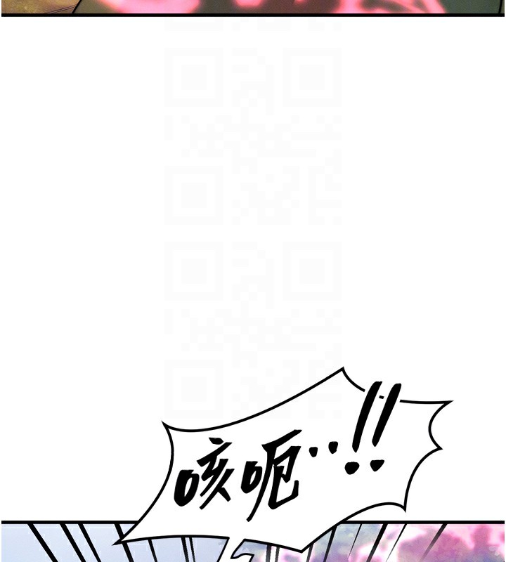 等价交换人生第8話-阿姨來幫你治療♥