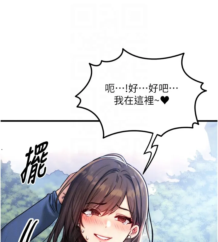 等價交換人生第8話-阿姨來幫你治療&hearts;