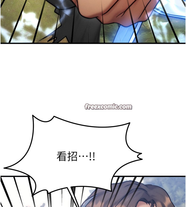 等价交换人生第8話-阿姨來幫你治療&hearts;