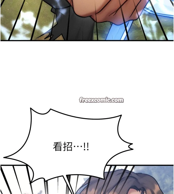 等價交換人生第8話-阿姨來幫你治療&hearts;