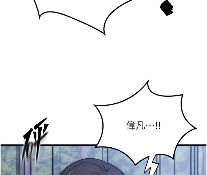 等价交换人生第8話-阿姨來幫你治療&hearts;