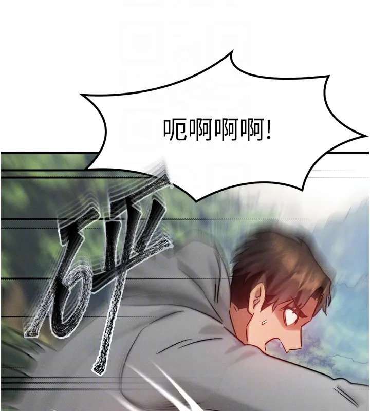 等價交換人生第8話-阿姨來幫你治療&hearts;
