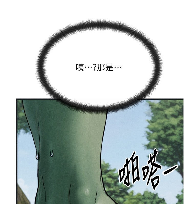 等價交換人生第8話-阿姨來幫你治療♥