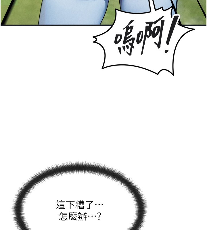 等价交换人生第8話-阿姨來幫你治療&hearts;