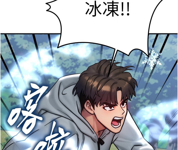 等价交换人生第8話-阿姨來幫你治療&hearts;