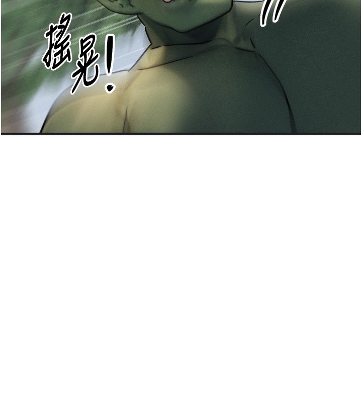 等价交换人生第8話-阿姨來幫你治療&hearts;