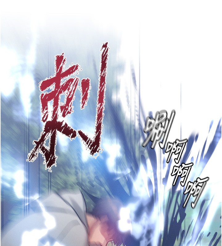 等价交换人生第8話-阿姨來幫你治療&hearts;
