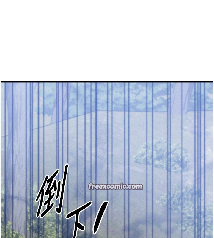 等價交換人生第8話-阿姨來幫你治療♥