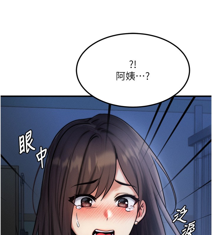 等价交换人生第8話-阿姨來幫你治療&hearts;