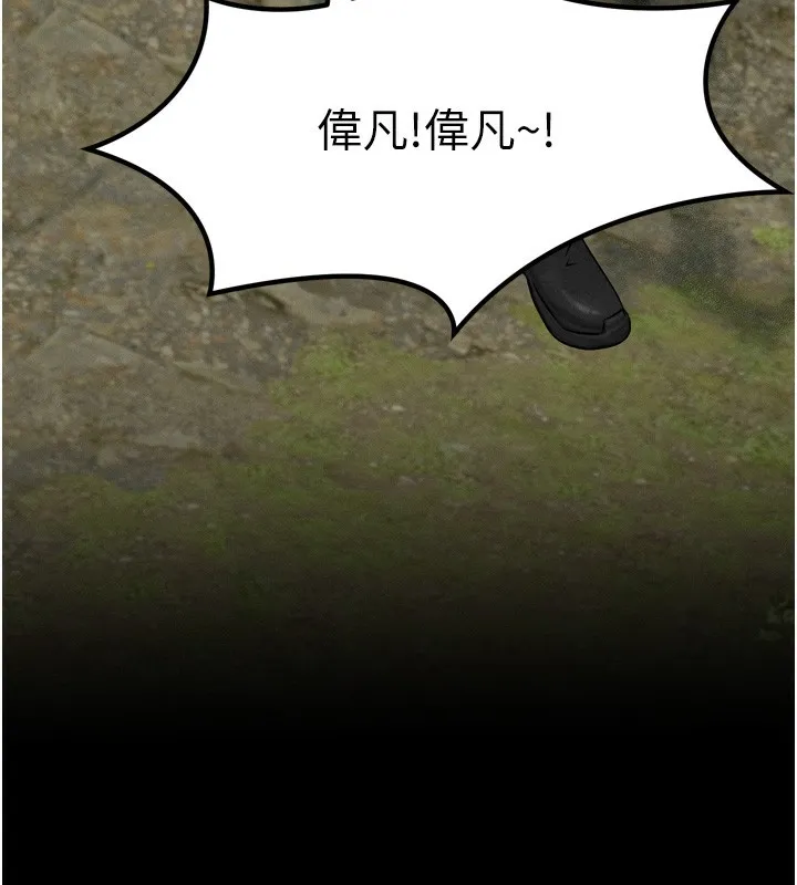 等價交換人生第8話-阿姨來幫你治療&hearts;