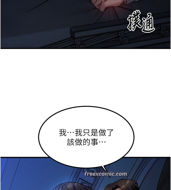 等价交换人生第8話-阿姨來幫你治療&hearts;