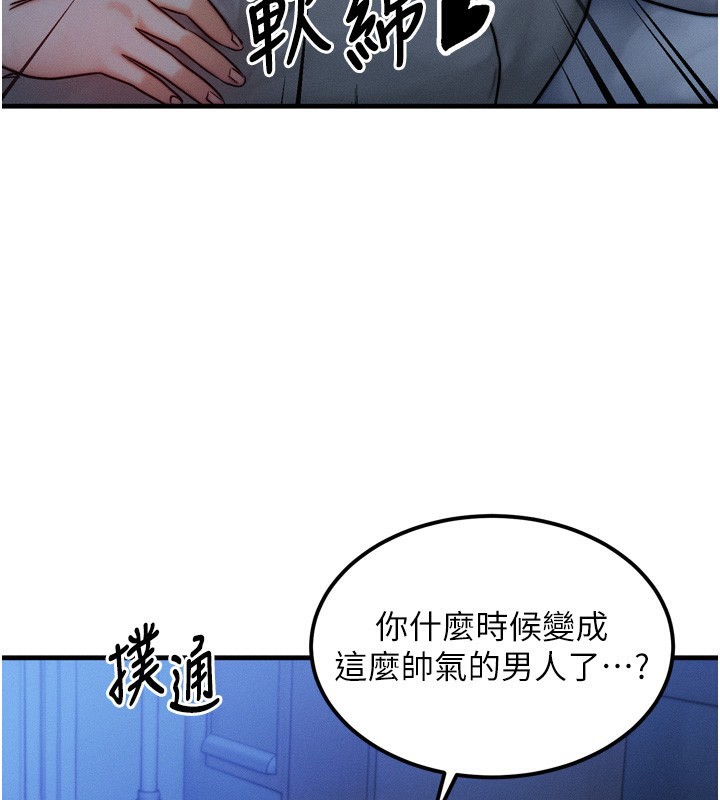 等价交换人生第8話-阿姨來幫你治療♥