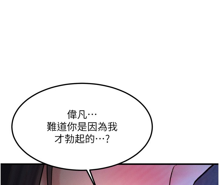 等價交換人生第8話-阿姨來幫你治療♥
