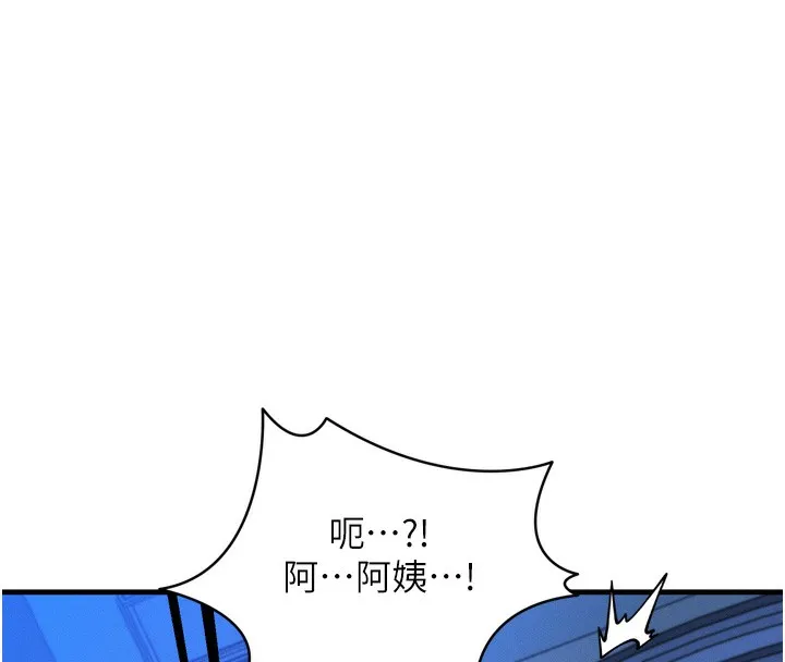 等價交換人生第8話-阿姨來幫你治療&hearts;