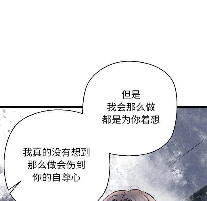 我的拉拉队宝贝第36話
