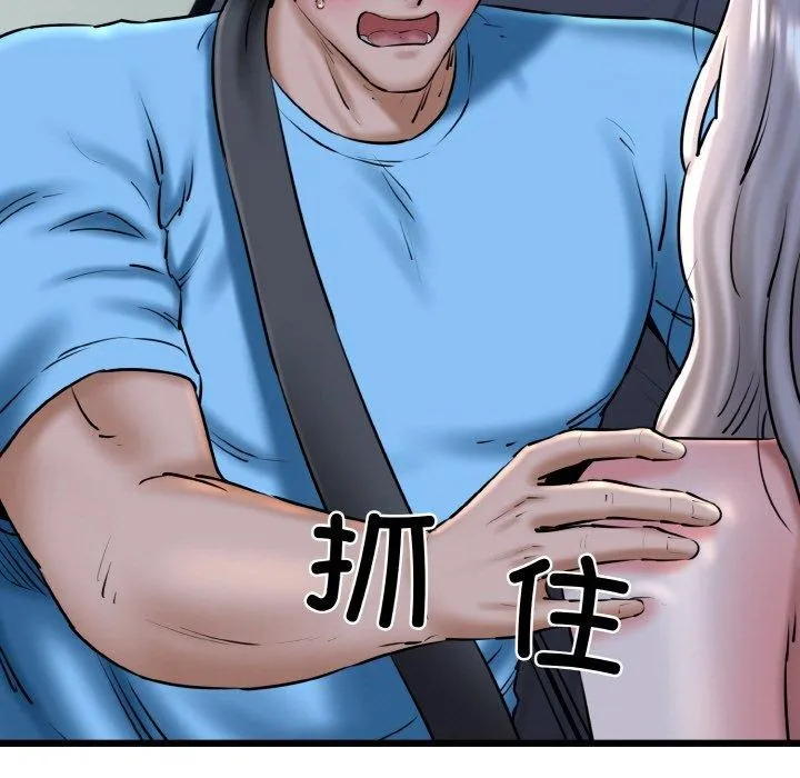 我的拉拉队宝贝第36話