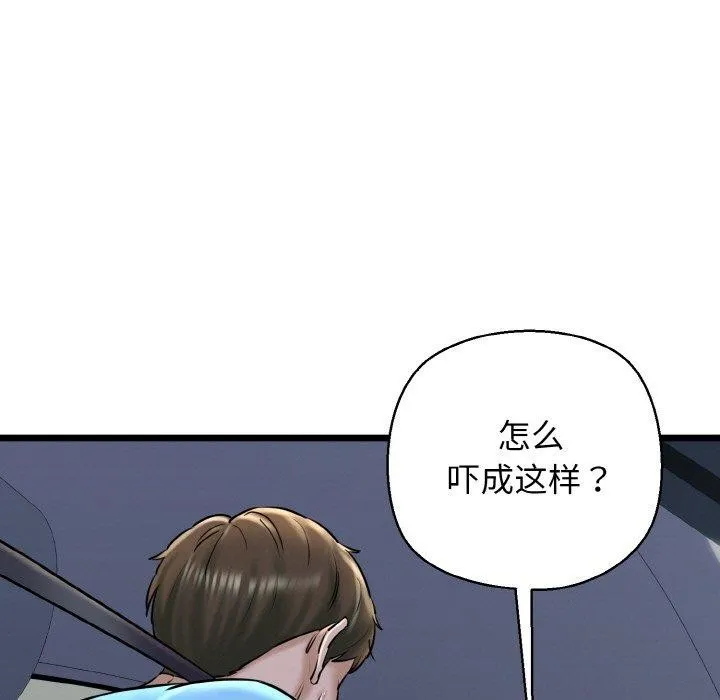 我的拉拉队宝贝第36話