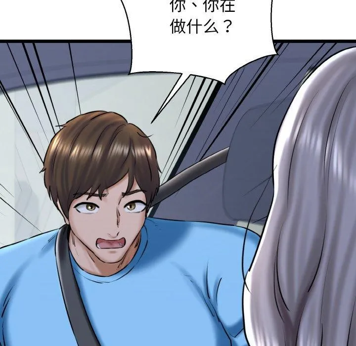我的拉拉队宝贝第36話