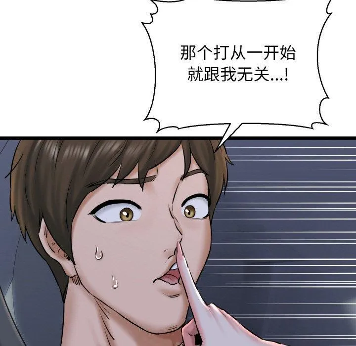 我的拉拉队宝贝第36話