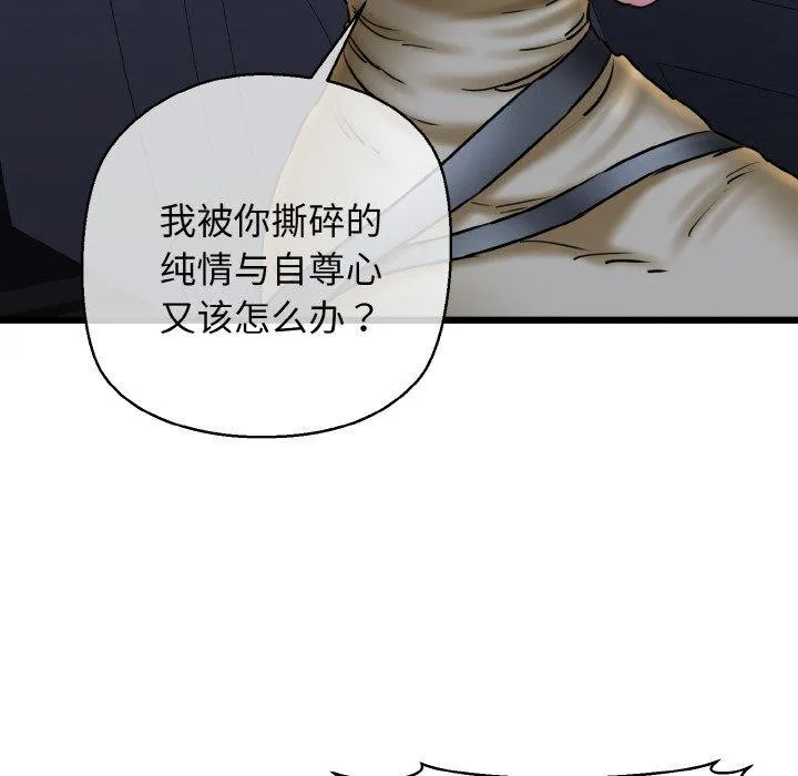 我的拉拉队宝贝第36話