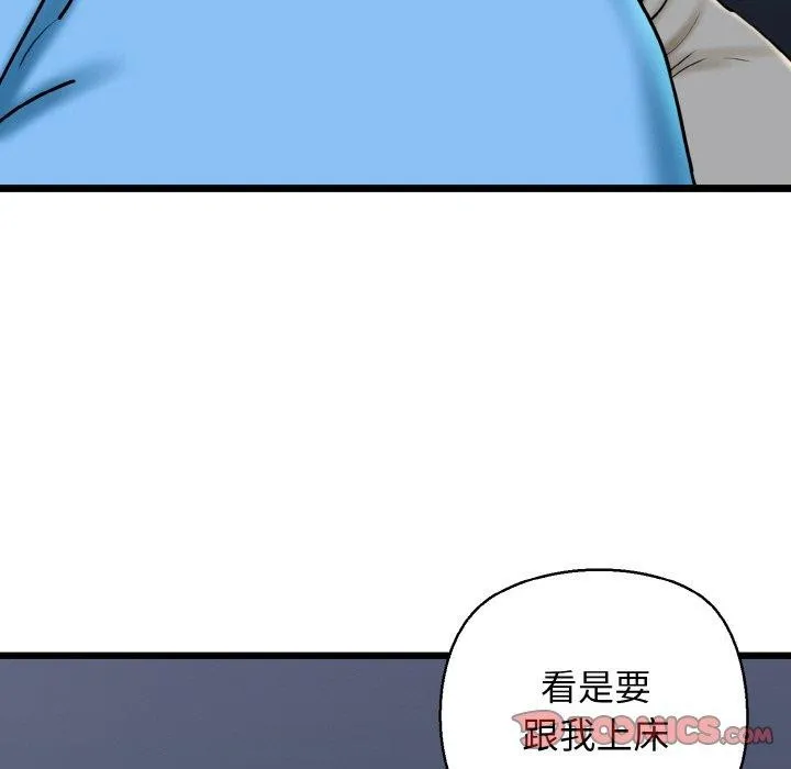 我的拉拉队宝贝第36話