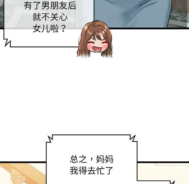 我的拉拉队宝贝第36話