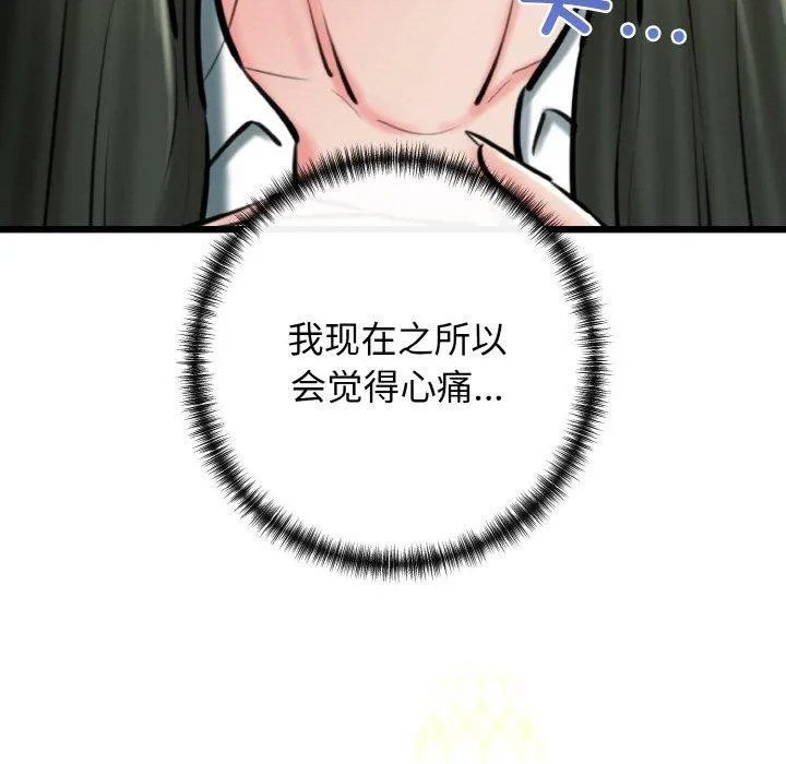 我的拉拉队宝贝第36話