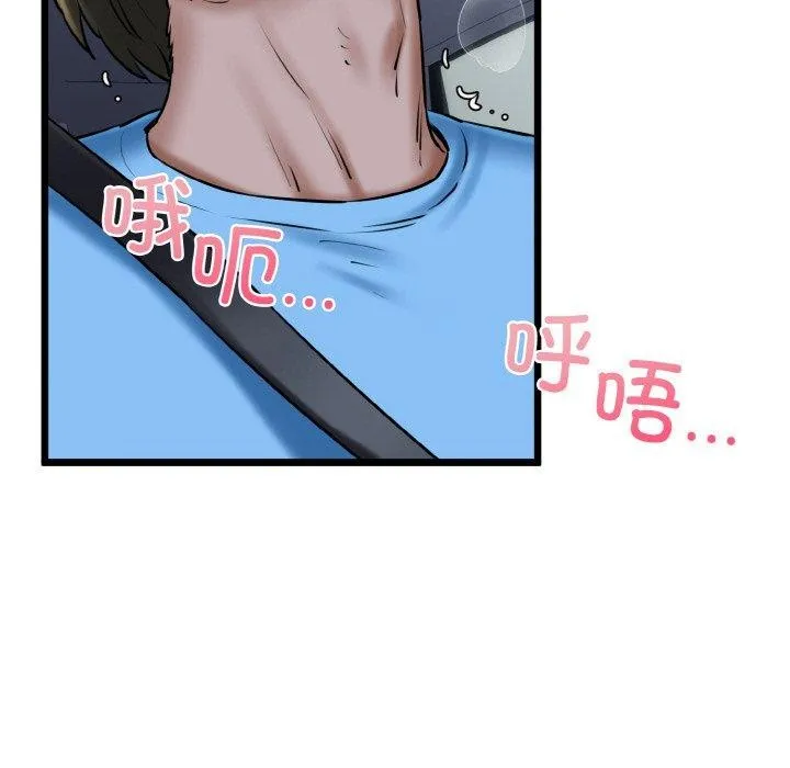 我的拉拉队宝贝第36話