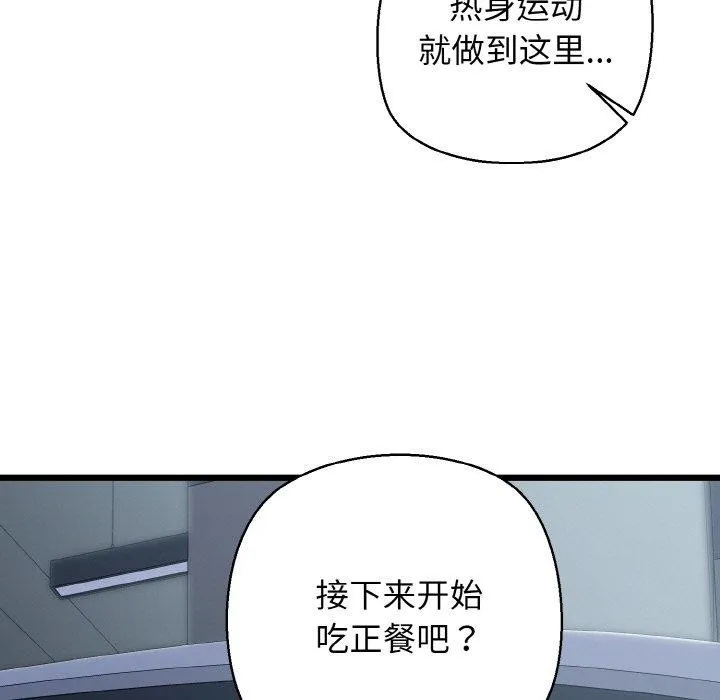 我的拉拉队宝贝第36話