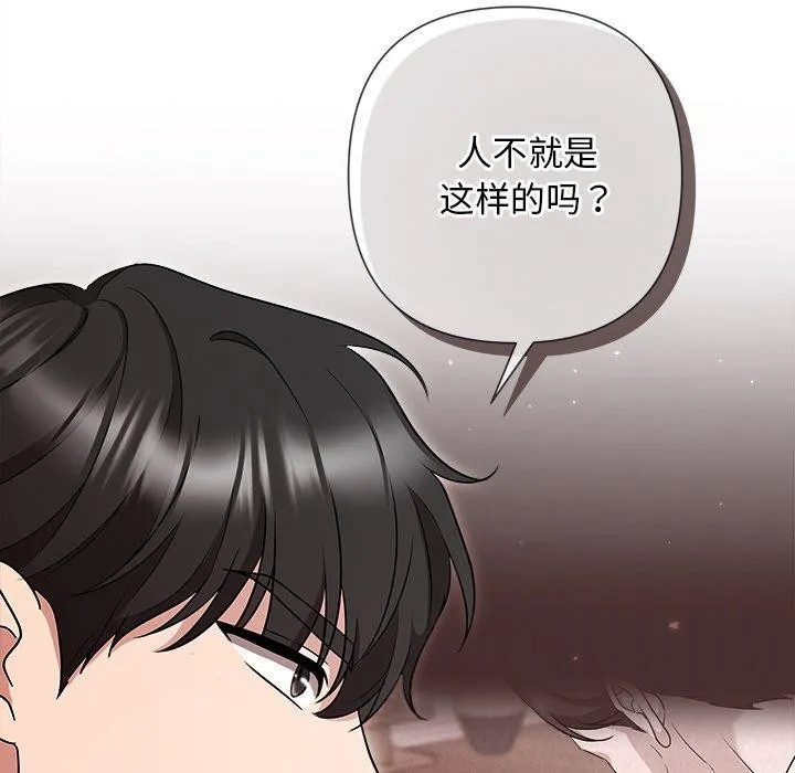 被吞噬的夜第32話