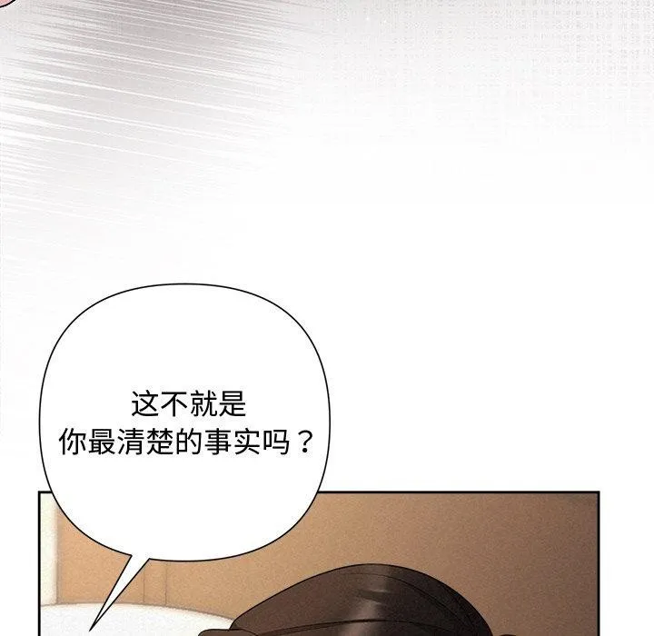 被吞噬的夜第32話