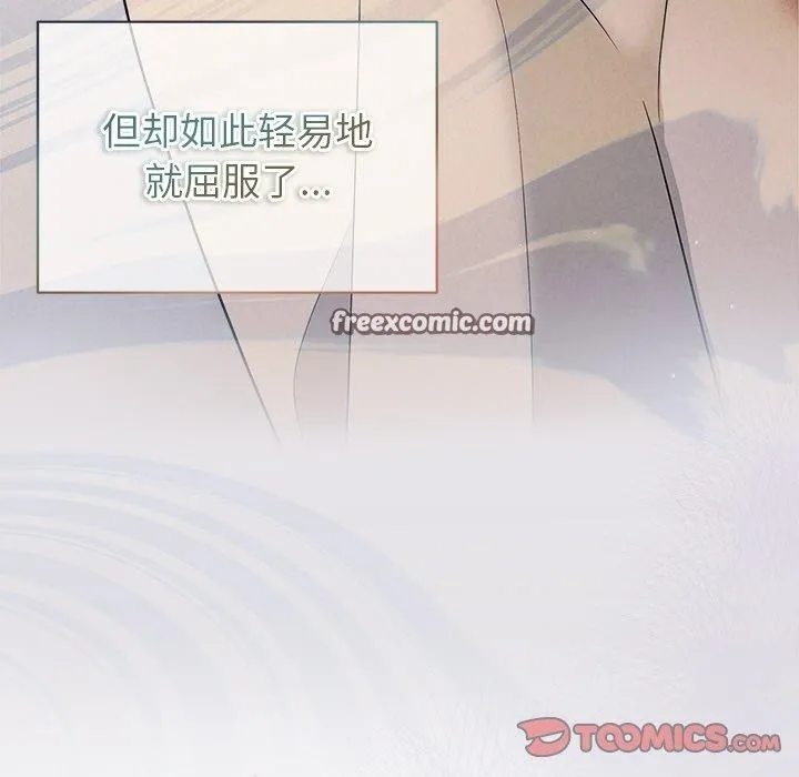 被吞噬的夜第32話
