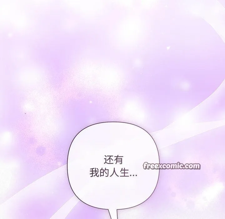 被吞噬的夜第32話