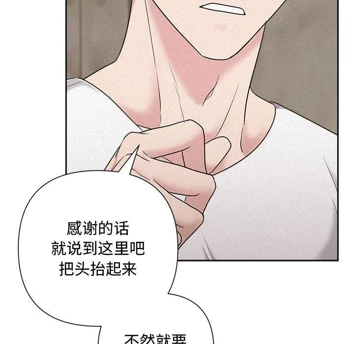 被吞噬的夜第32話
