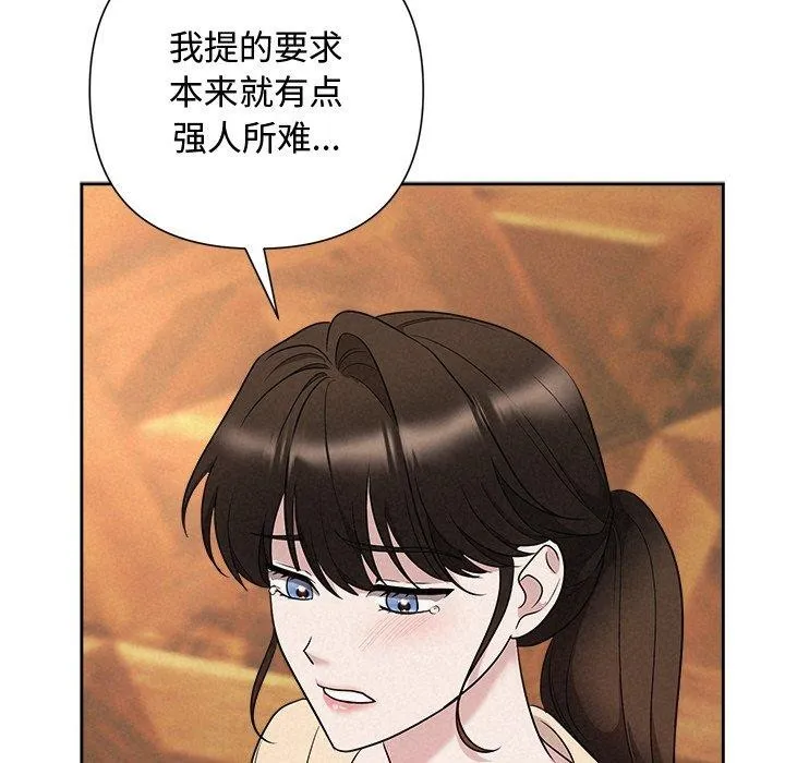 被吞噬的夜第32話