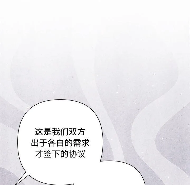 被吞噬的夜第32話