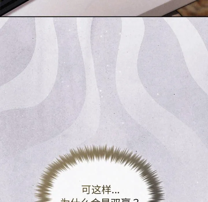 被吞噬的夜第32話