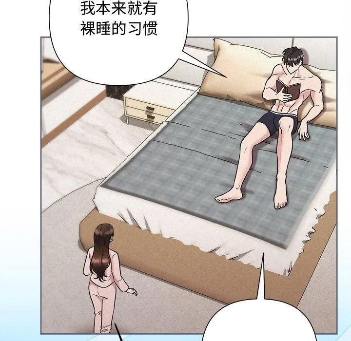 被吞噬的夜第32話