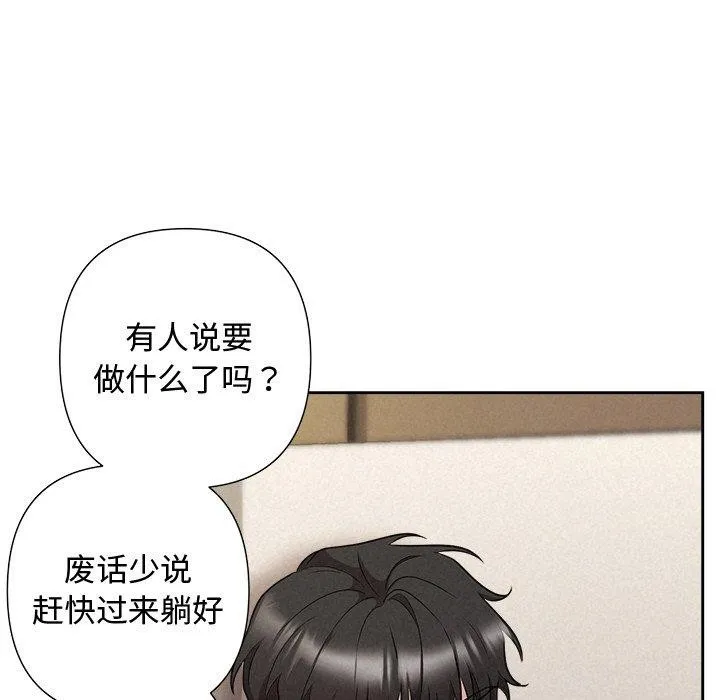 被吞噬的夜第32話