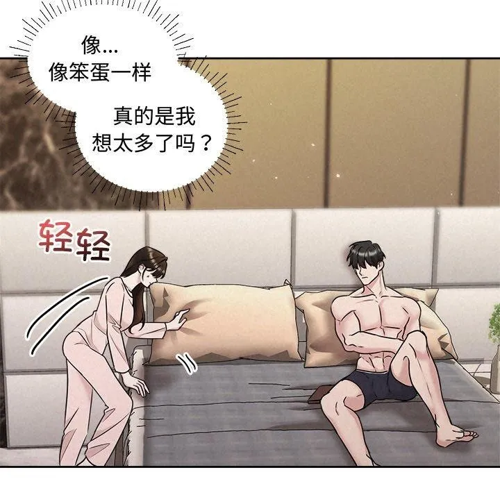 被吞噬的夜第32話