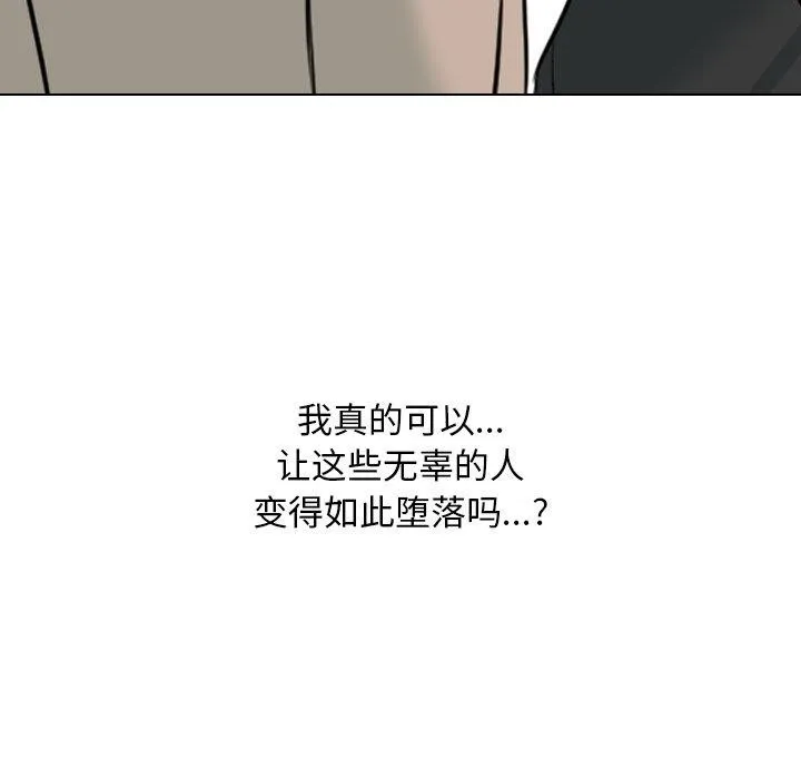 同事換換愛第212話
