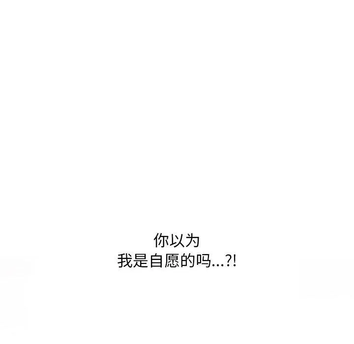 同事換換愛第212話