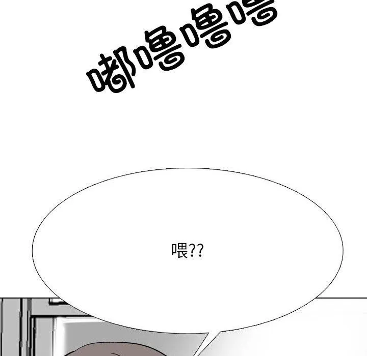 同事換換愛第212話