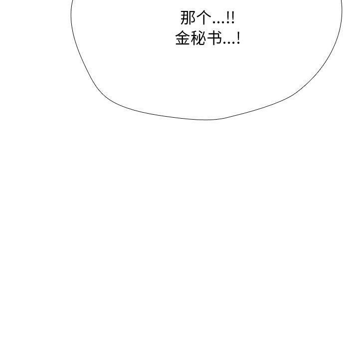 同事换换爱第212話