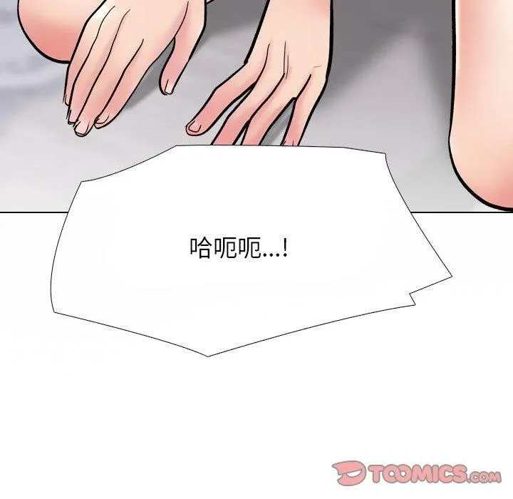 同事換換愛第212話